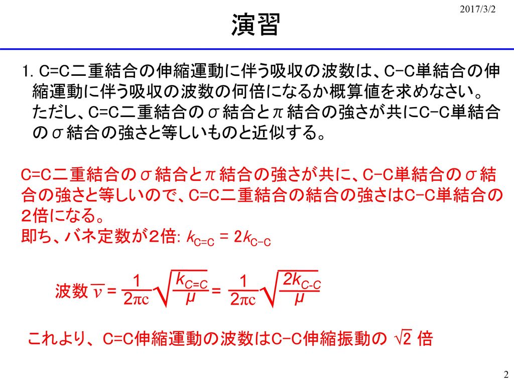 激レア　生体分子の分析科学 1